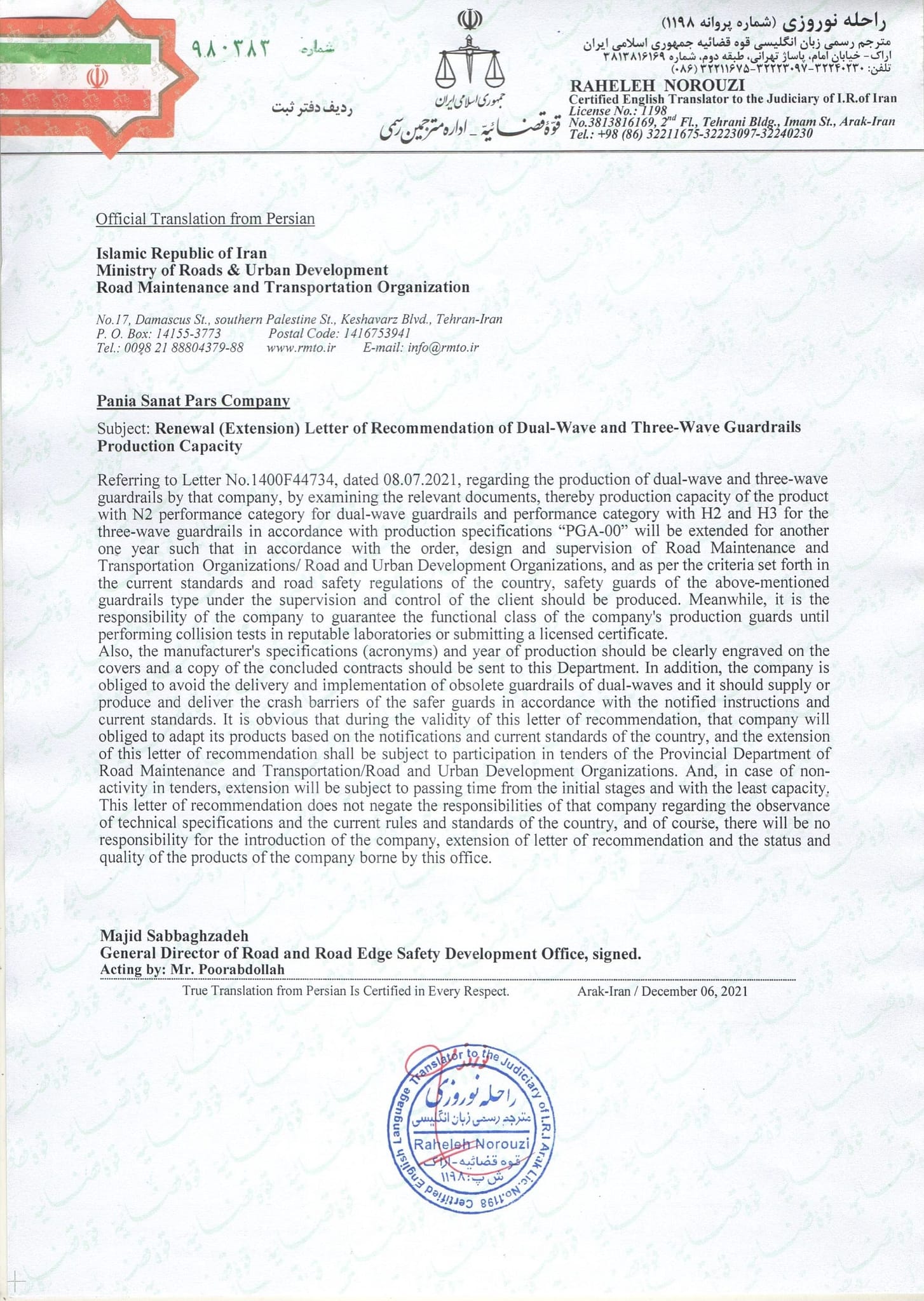 توان تولید گارد 2 (1)