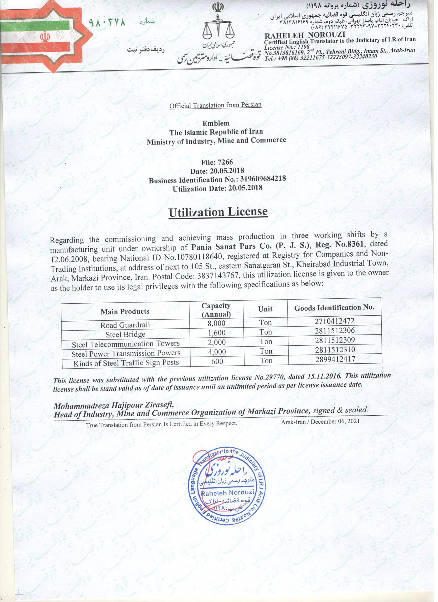 پروانه بهره برداری 3